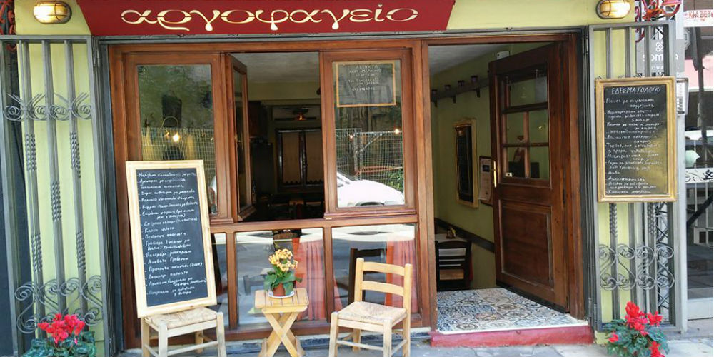 Καλύτερα-εστιατόρια-Θεσσαλονίκης-Αργοφαγείο---ctb.gr