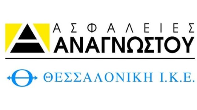 ΑΣΦΑΛΙΣΤΙΚΟ ΓΡΑΦΕΙΟ ΘΕΣΣΑΛΟΝΙΚΗ ΑΝΑΓΝΩΣΤΟΥ