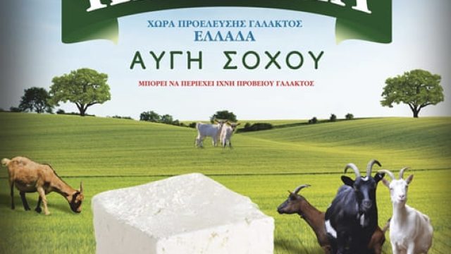 ΤΥΡΟΚΟΜΙΚΑ ΠΡΟΪΟΝΤΑ ΣΟΧΟΣ ΘΕΣΣΑΛΟΝΙΚΗΣ | ΚΥΡΙΑΚΙΔΗΣ ΓΕΩΡΓΙΟΣ (ΚΕΡΑΣΣΑ)
