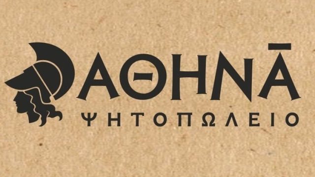 ΨΗΤΟΠΩΛΕΙΟ ΣΤΑΥΡΟΥΠΟΛΗ ΘΕΣΣΑΛΟΝΙΚΗ | ΑΘΗΝΑ